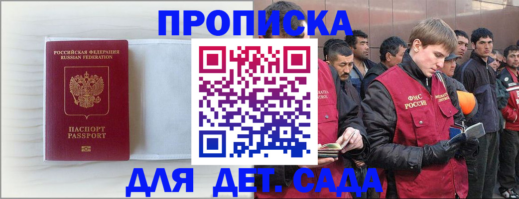 найти адрес прописки в Шадринске