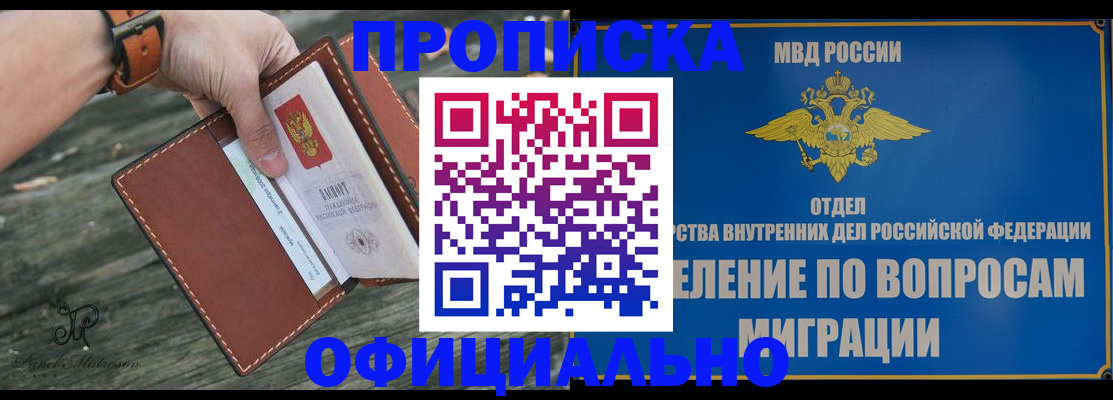 временная регистрация 2025 в Шадринске