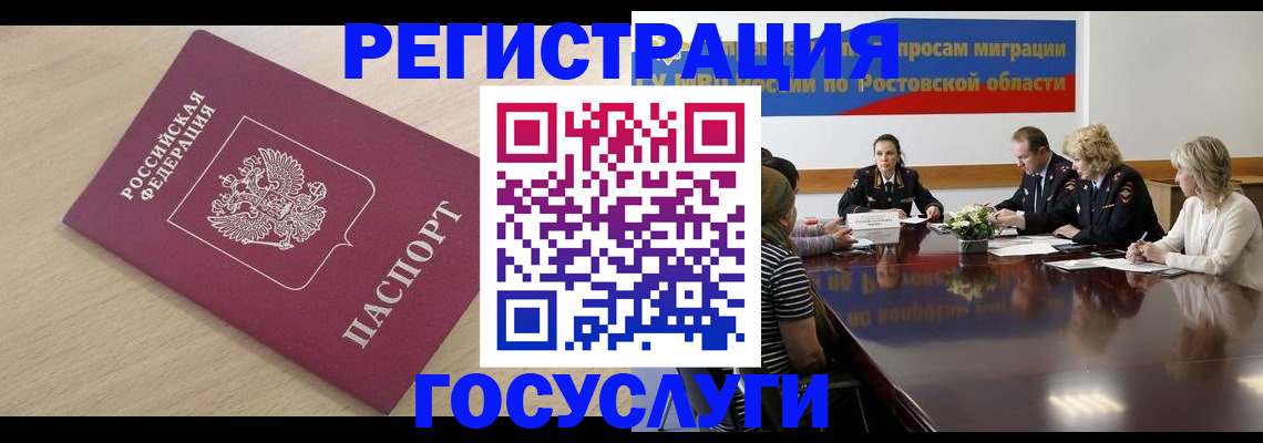 купить прописку в Шадринске