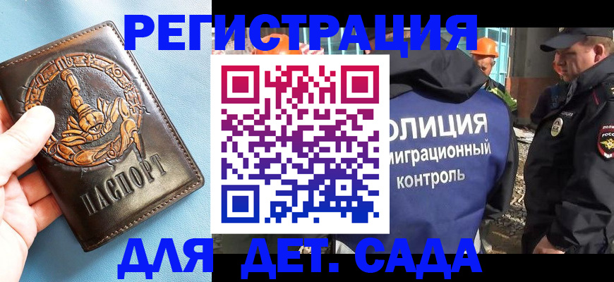прописка в квартире в Шадринске