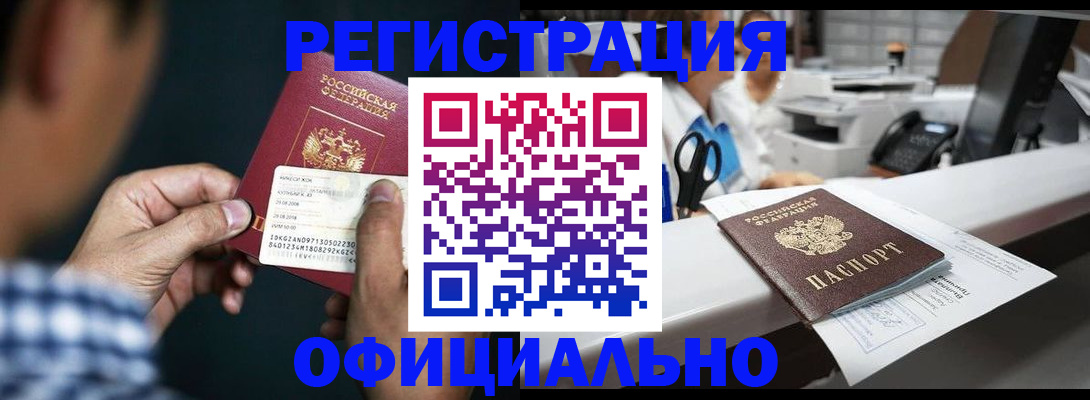 прописка гарантия в Шадринске