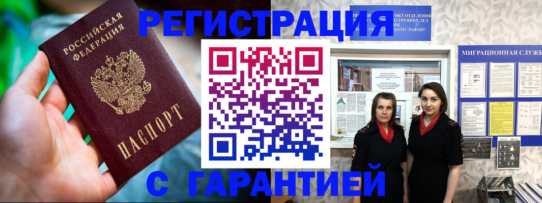 регистрация в Шадринске
