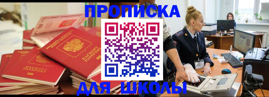 временная регистрация в Шадринске