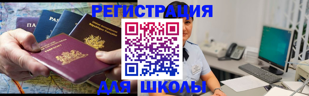 прописка для кредита в Шадринске